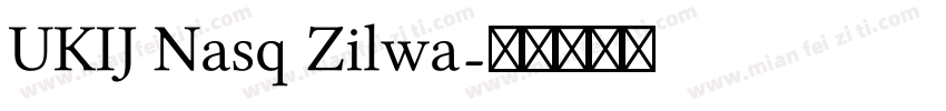 UKIJ Nasq Zilwa字体转换